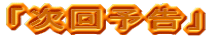 �u����\���v